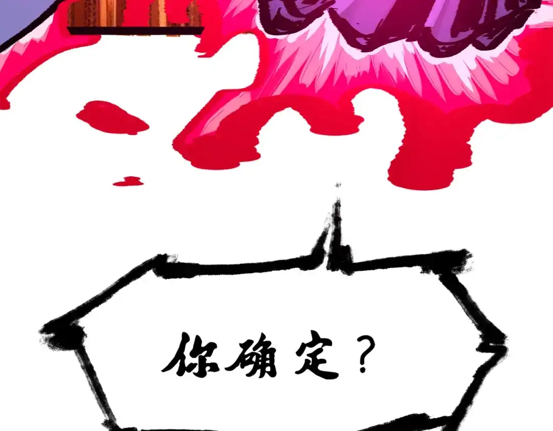 《黑白双龙》第三部 5章5话 对策 第133页