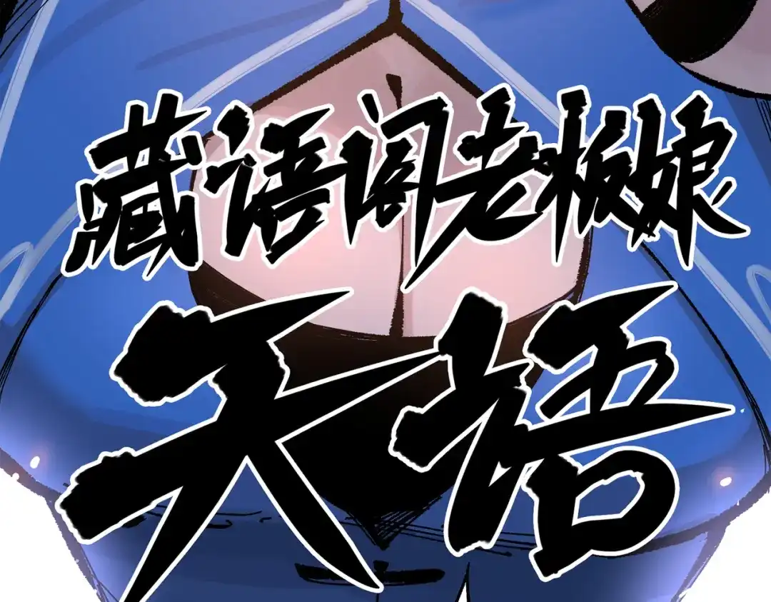 《黑白双龙》第三部 5章5话 对策 第339页