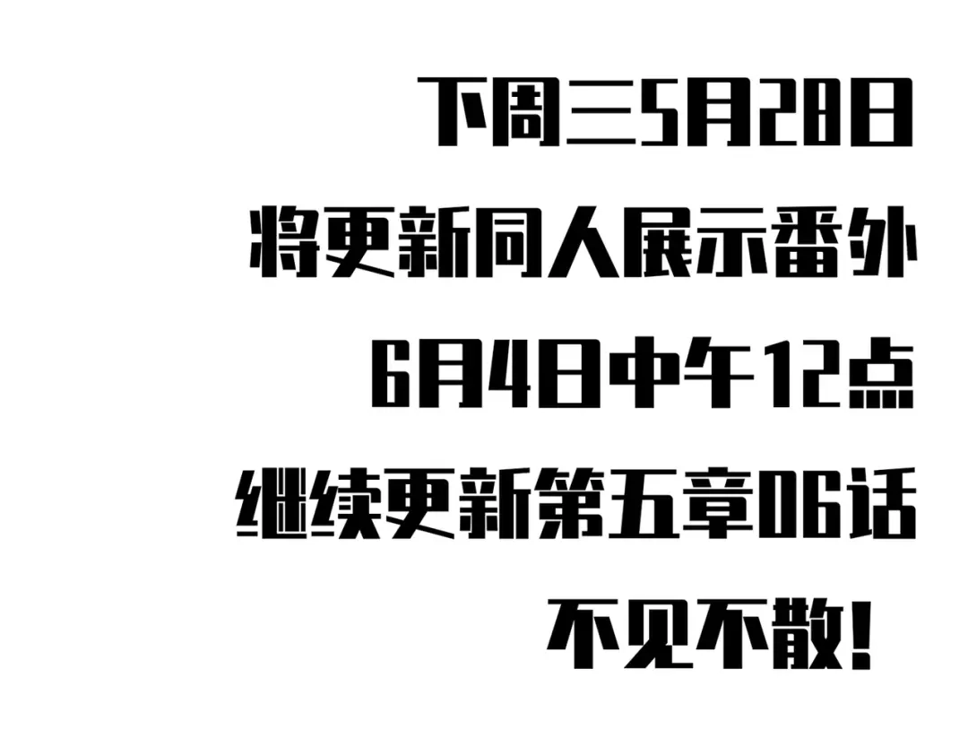 《黑白双龙》第三部 5章5话 对策 第343页
