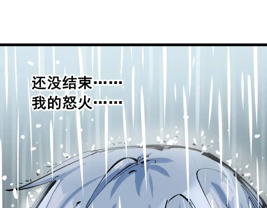 《黑白双龙》第三部 5章5话 对策 第190页