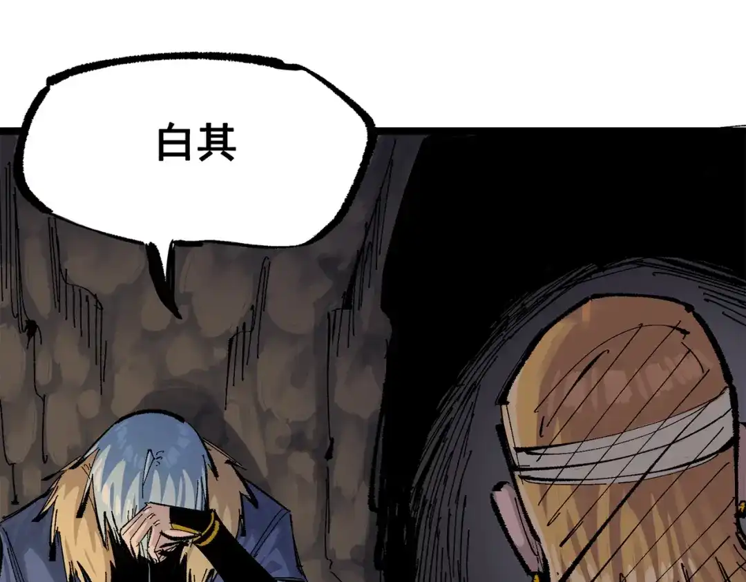 《黑白双龙》第三部 5章5话 对策 第15页