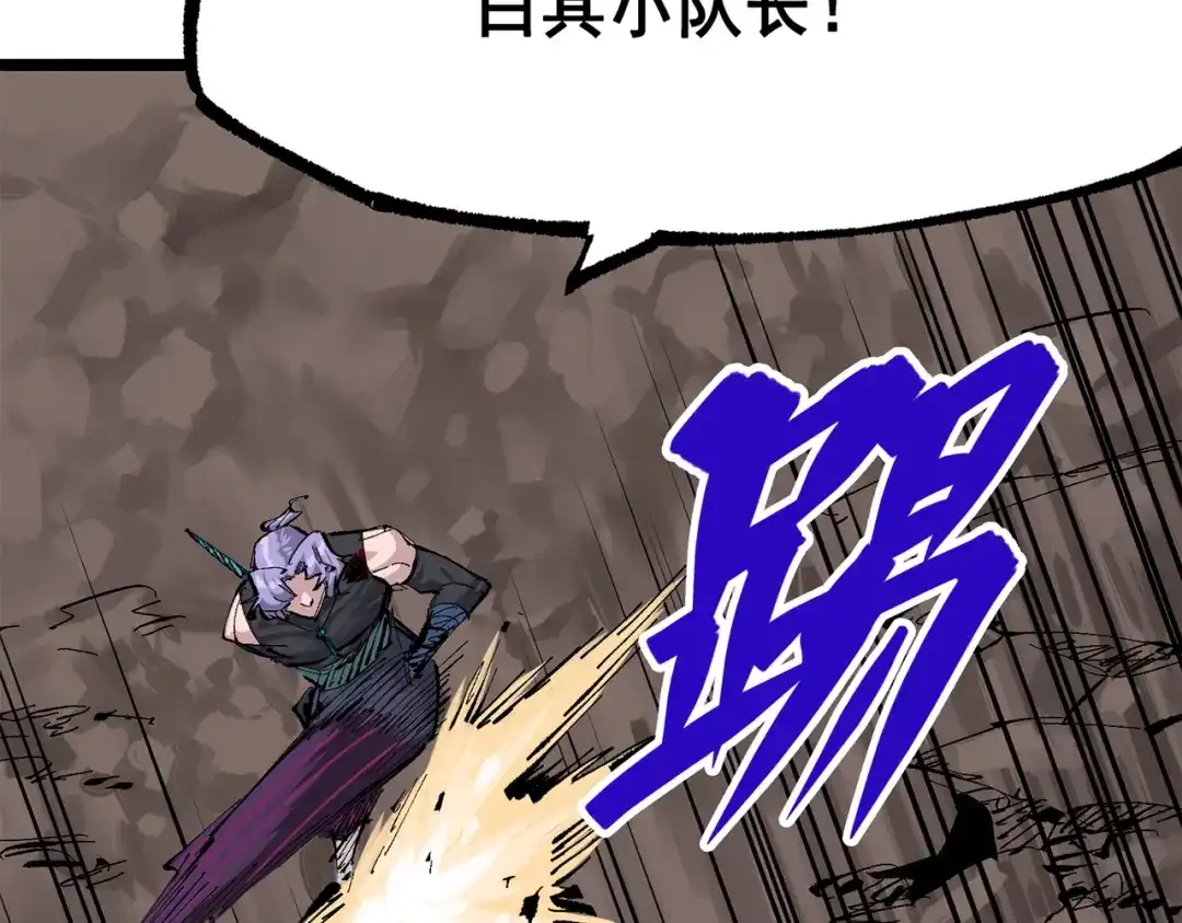 《黑白双龙》第三部 5章5话 对策 第220页