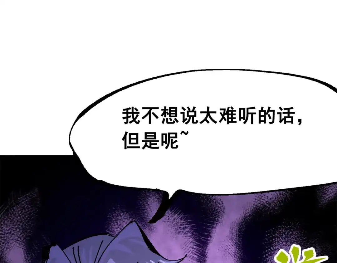 《黑白双龙》第三部 5章5话 对策 第120页