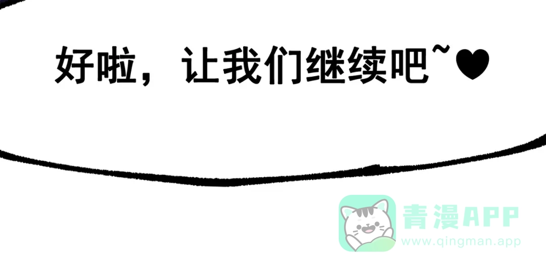 《黑白双龙》第三部 5章5话 对策 第276页