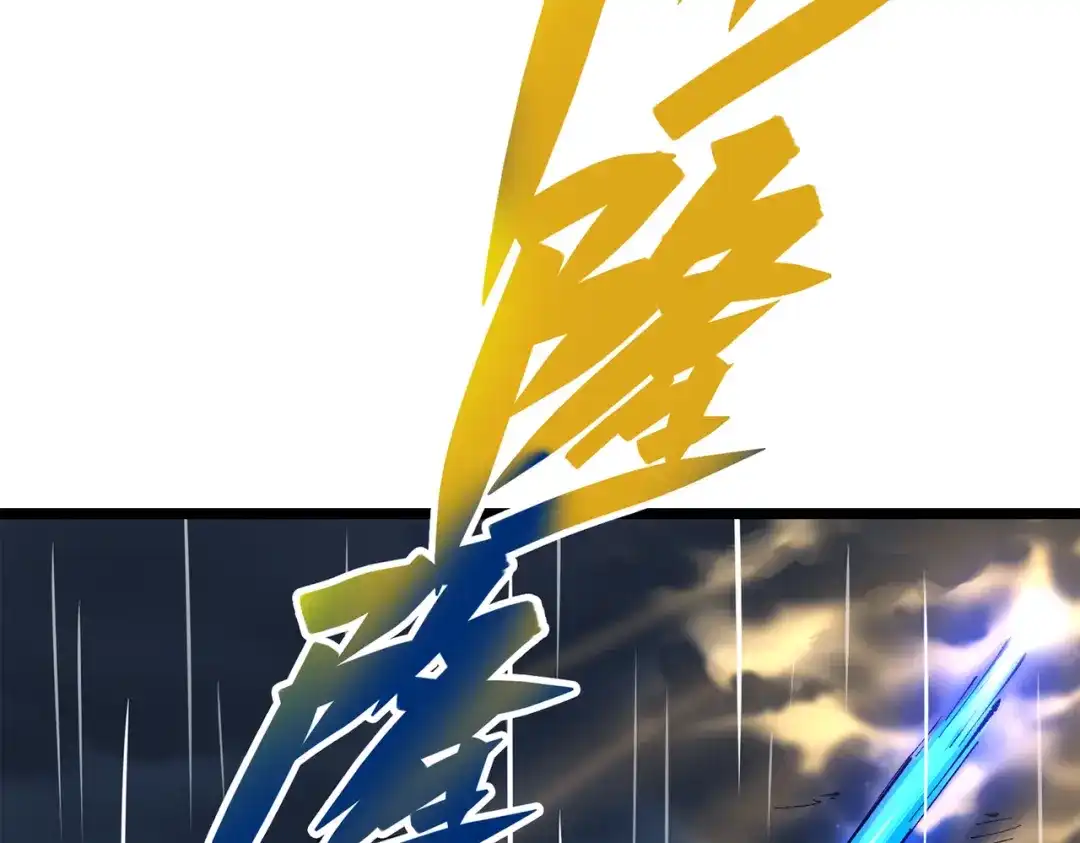《黑白双龙》第三部 5章5话 对策 第164页