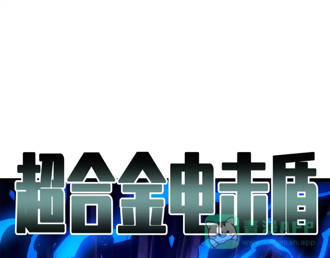《黑白双龙》第三部 5章5话 对策 第106页