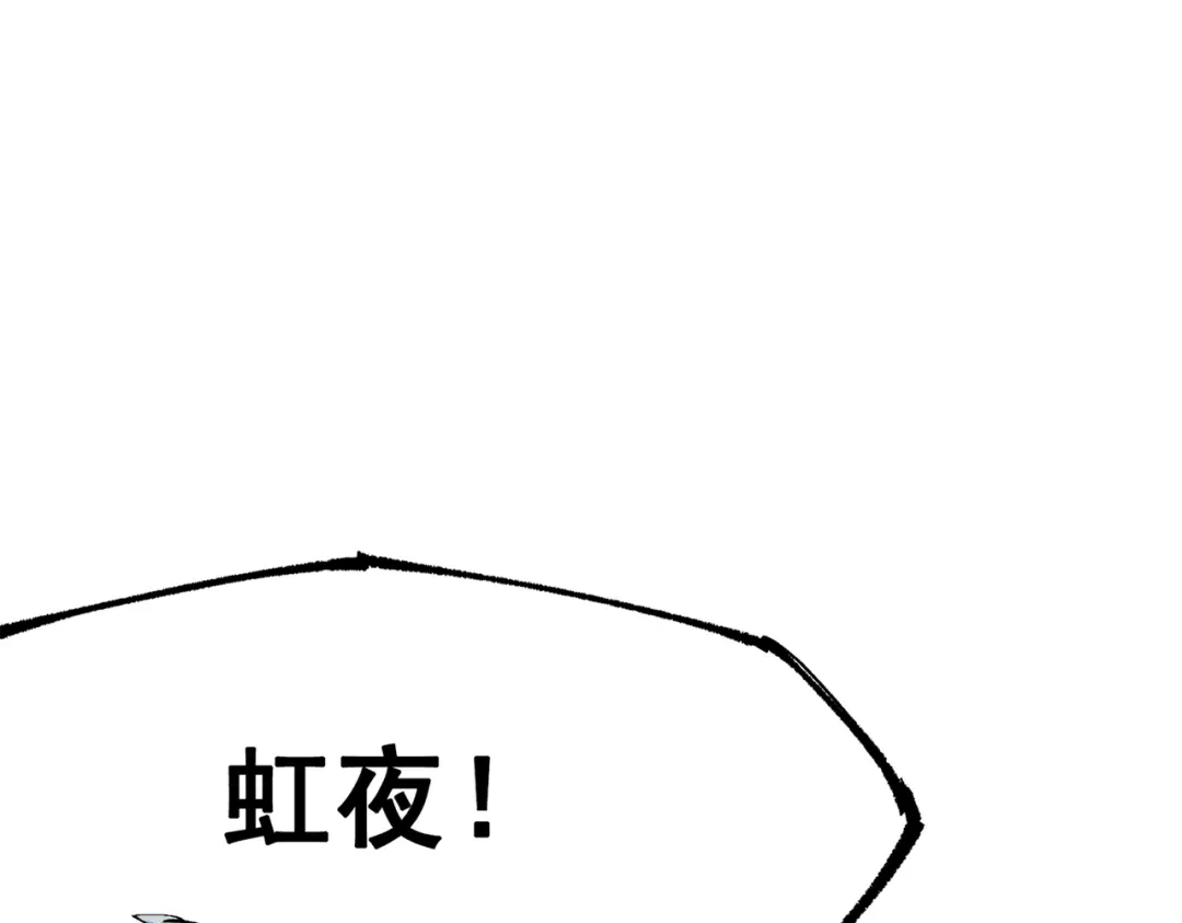 《黑白双龙》第三部 5章5话 对策 第237页