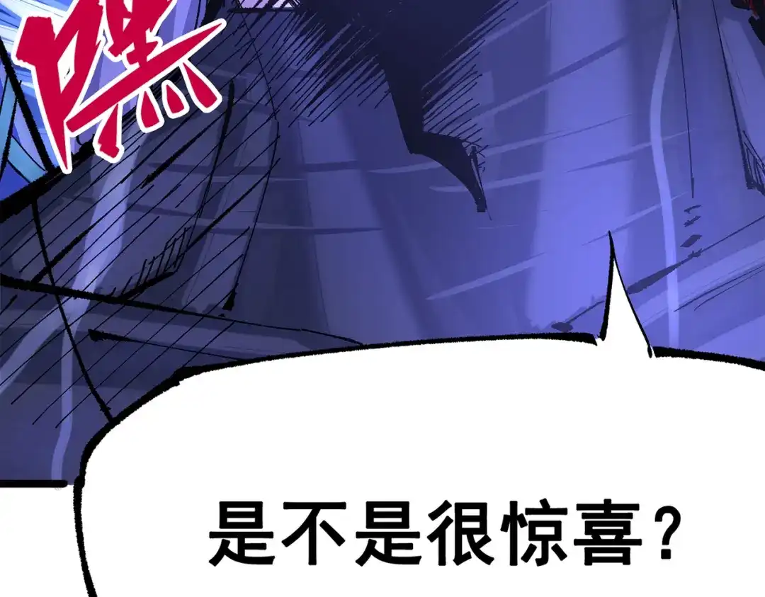 《黑白双龙》第三部 5章5话 对策 第242页