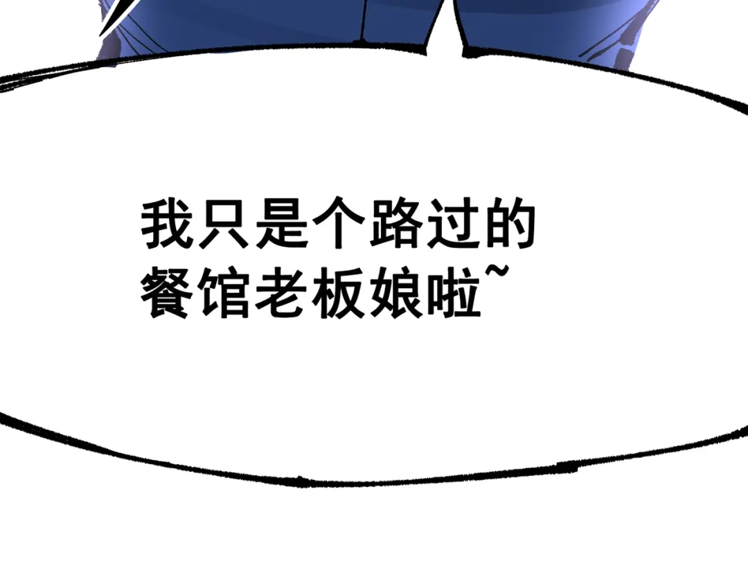 《黑白双龙》第三部 5章5话 对策 第340页
