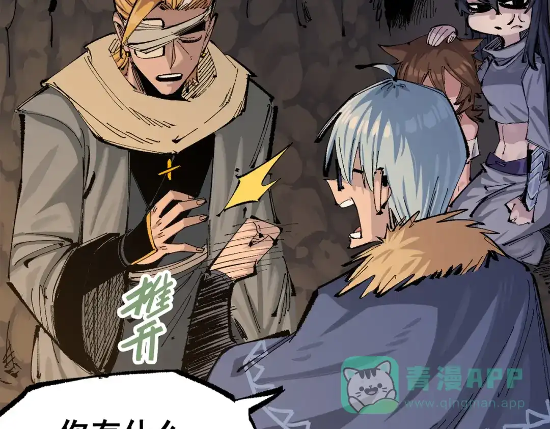 《黑白双龙》第三部 5章5话 对策 第36页
