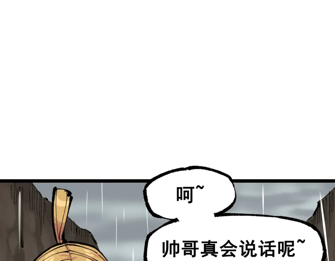 《黑白双龙》第三部 5章5话 对策 第332页