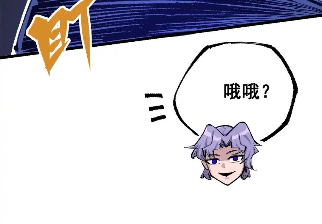 《黑白双龙》第三部 5章5话 对策 第69页