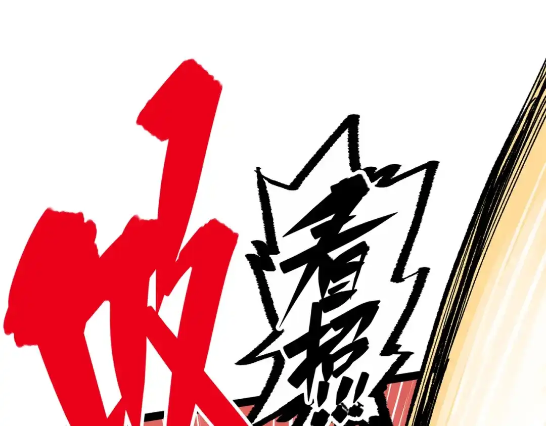 《黑白双龙》第三部 5章5话 对策 第312页