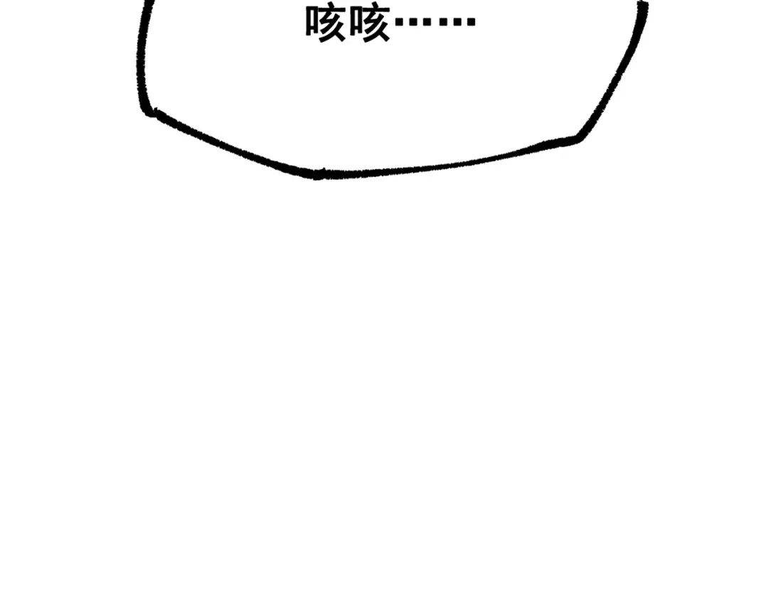 《黑白双龙》第三部 5章5话 对策 第118页