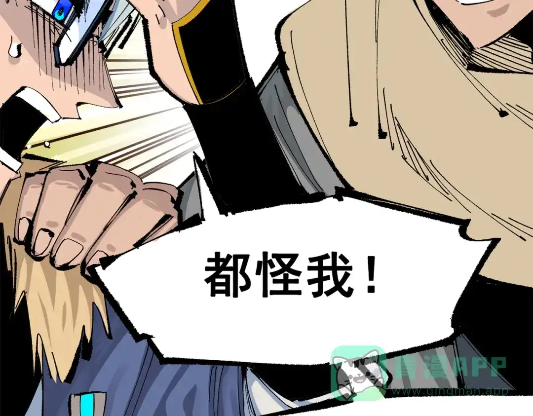 《黑白双龙》第三部 5章5话 对策 第26页