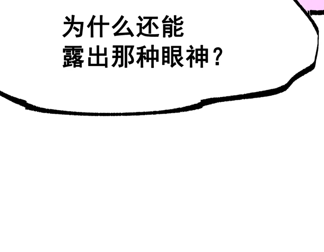 《黑白双龙》第三部 5章5话 对策 第298页