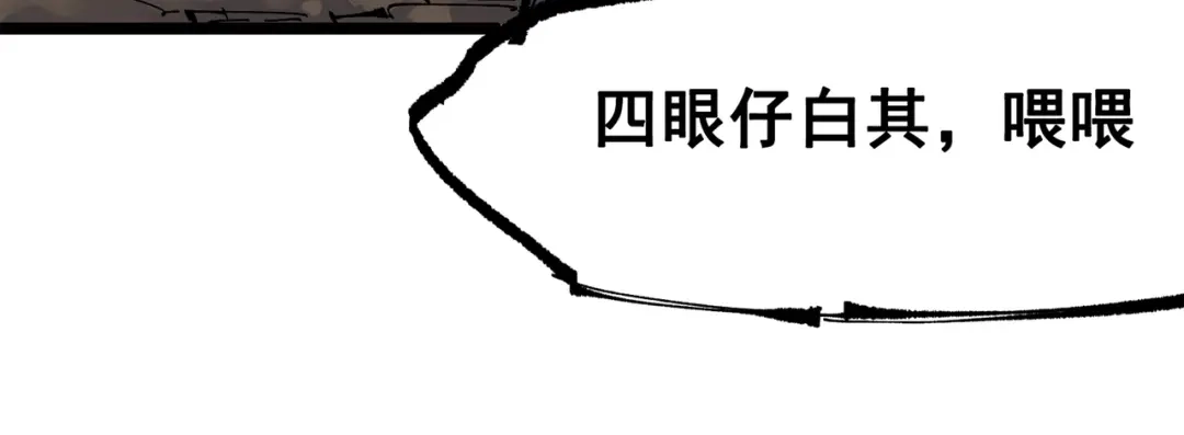 《黑白双龙》第三部 5章5话 对策 第17页