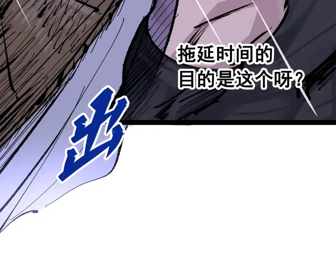 《黑白双龙》第三部 5章5话 对策 第320页