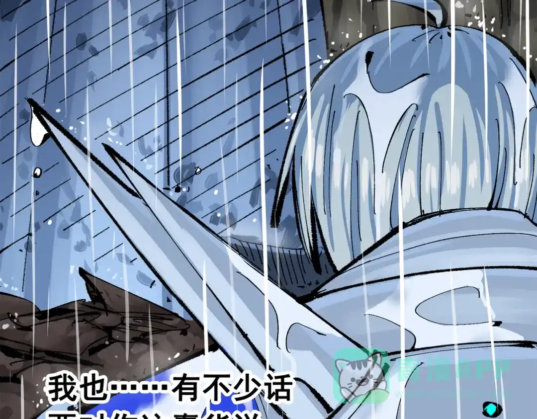 《黑白双龙》第三部 5章5话 对策 第206页