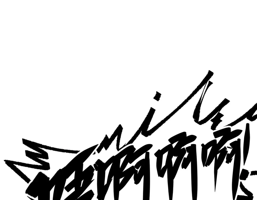 《黑白双龙》第三部 5章5话 对策 第252页
