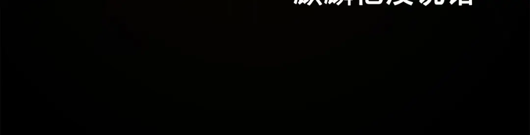 《黑白双龙》第三部 5章5话 对策 第47页