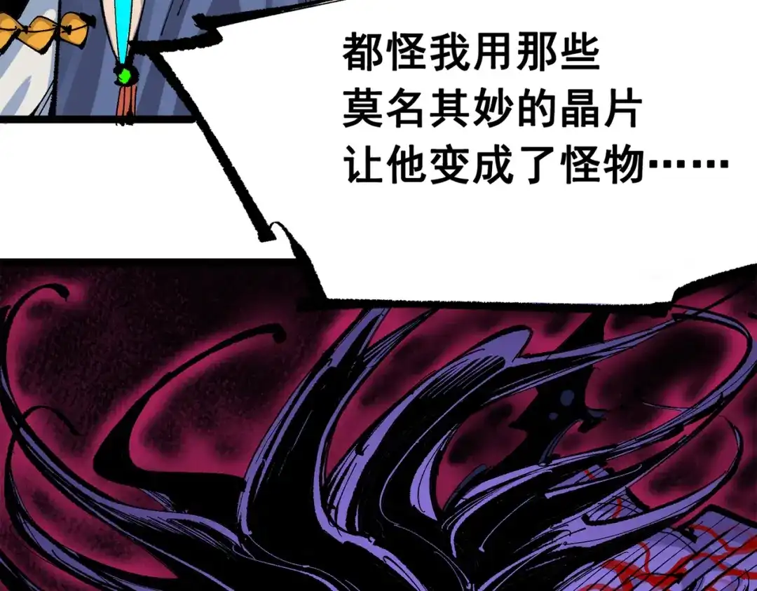《黑白双龙》第三部 5章5话 对策 第28页