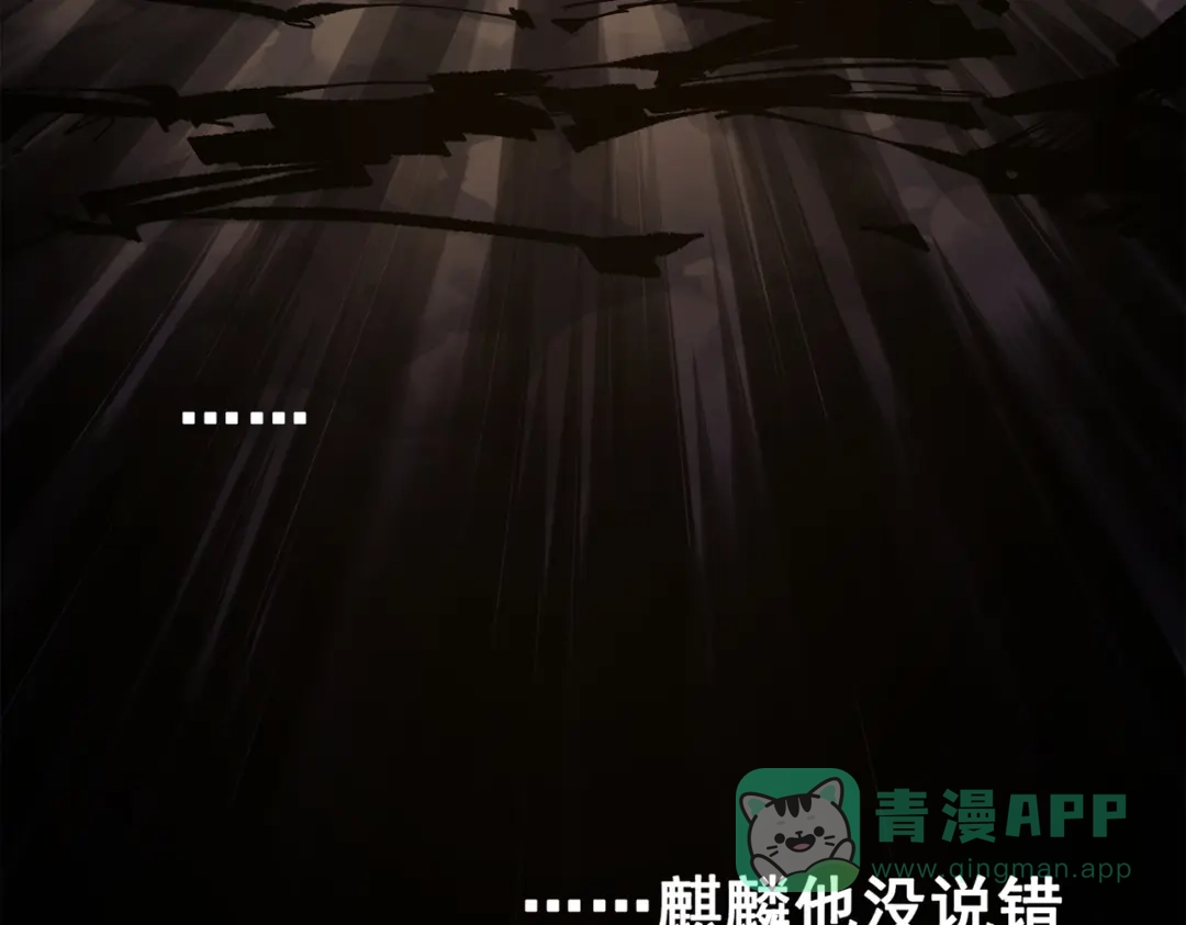 《黑白双龙》第三部 5章5话 对策 第46页