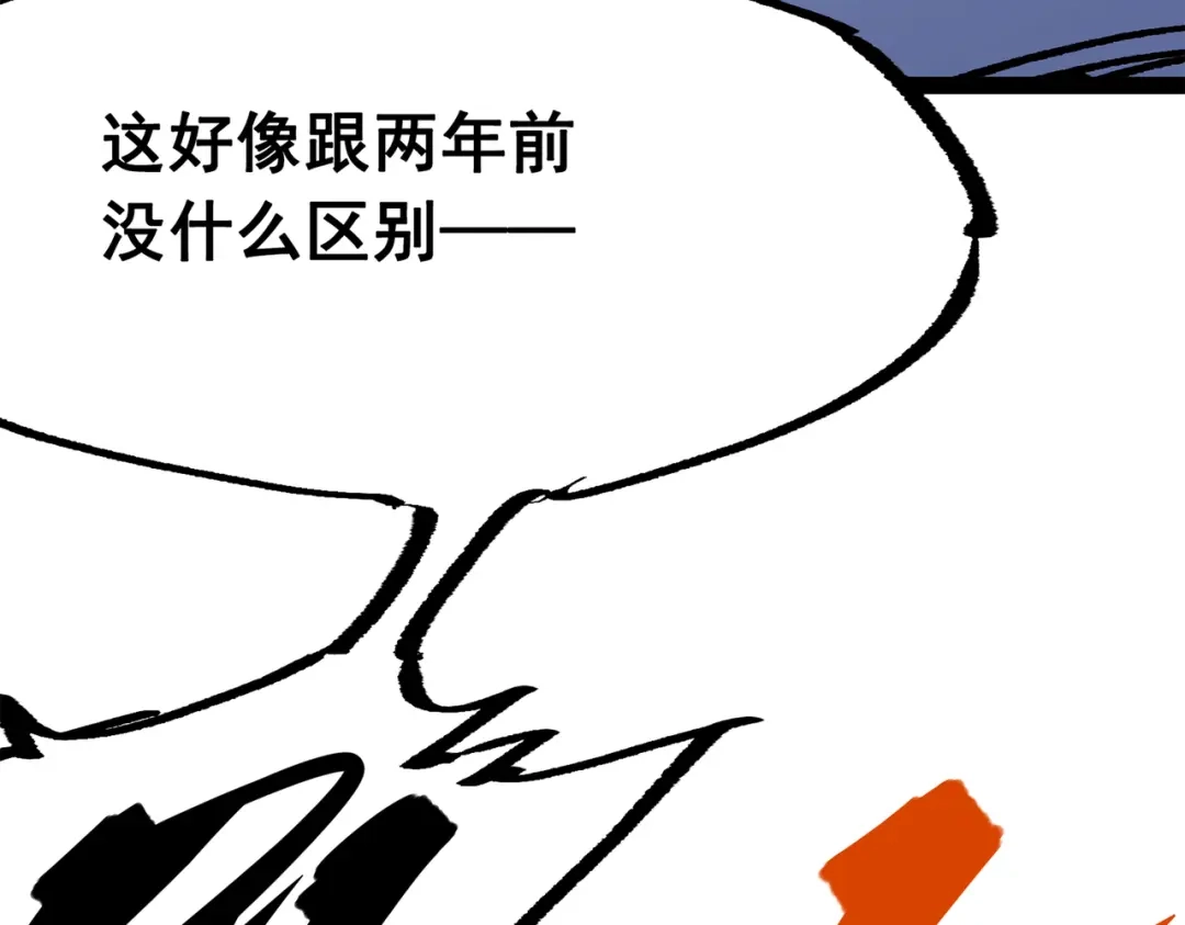 《黑白双龙》第三部 5章5话 对策 第124页