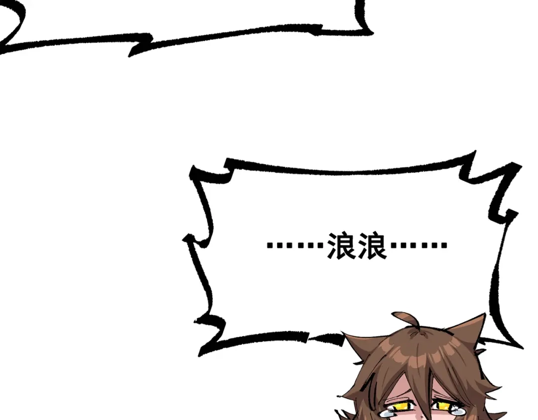 《黑白双龙》第三部 5章5话 对策 第32页