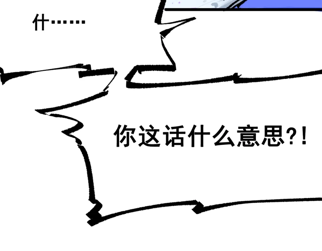 《黑白双龙》第三部 5章5话 对策 第262页
