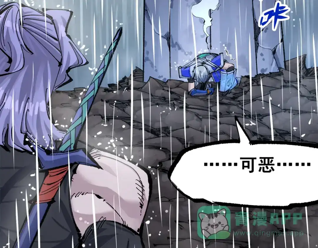 《黑白双龙》第三部 5章5话 对策 第226页