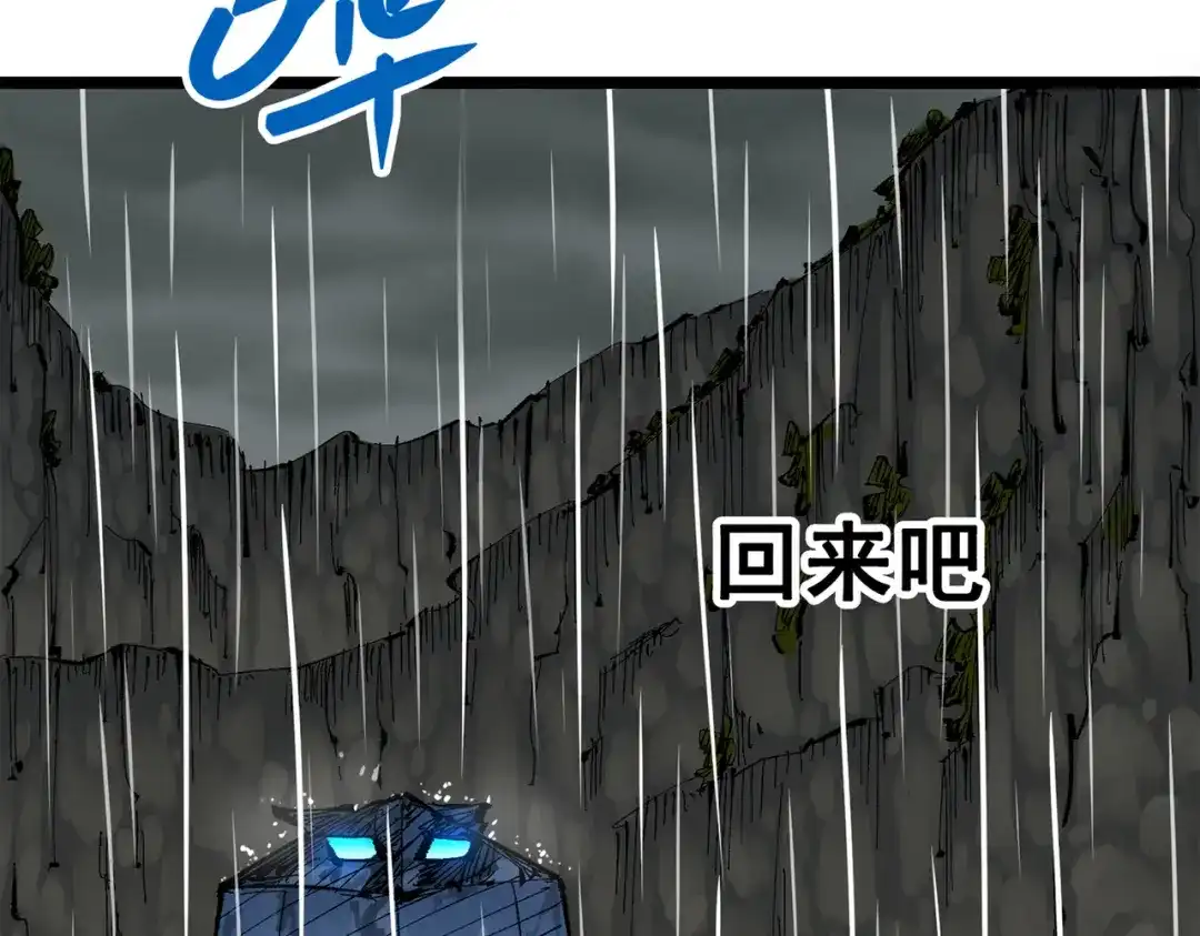 《黑白双龙》第三部 5章5话 对策 第199页