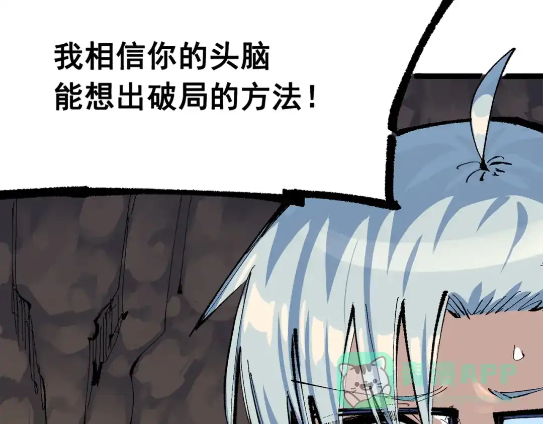 《黑白双龙》第三部 5章5话 对策 第41页