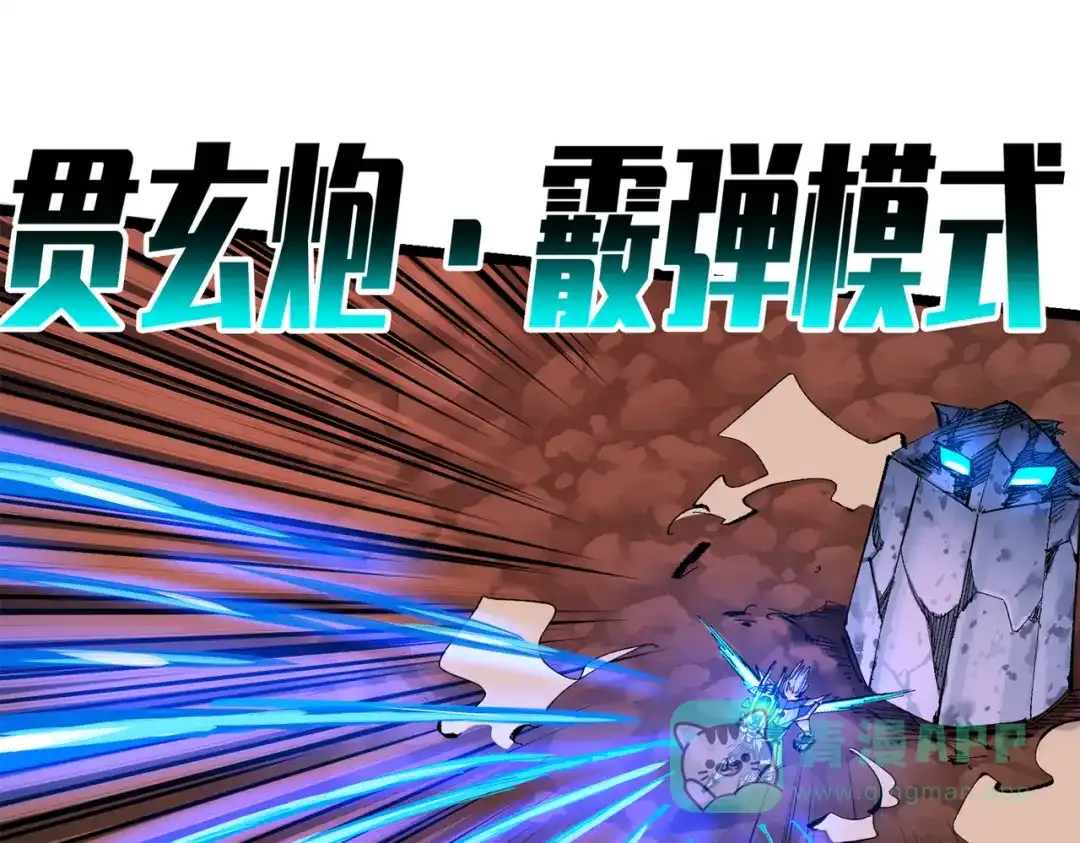 《黑白双龙》第三部 5章5话 对策 第56页