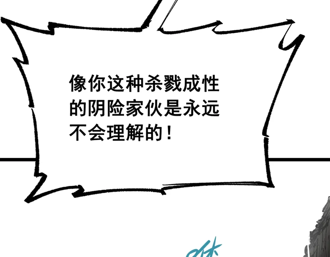 《黑白双龙》第三部 5章5话 对策 第305页