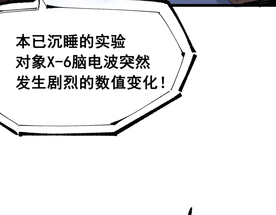 《黑白双龙》第三部 5章5话 对策 第177页