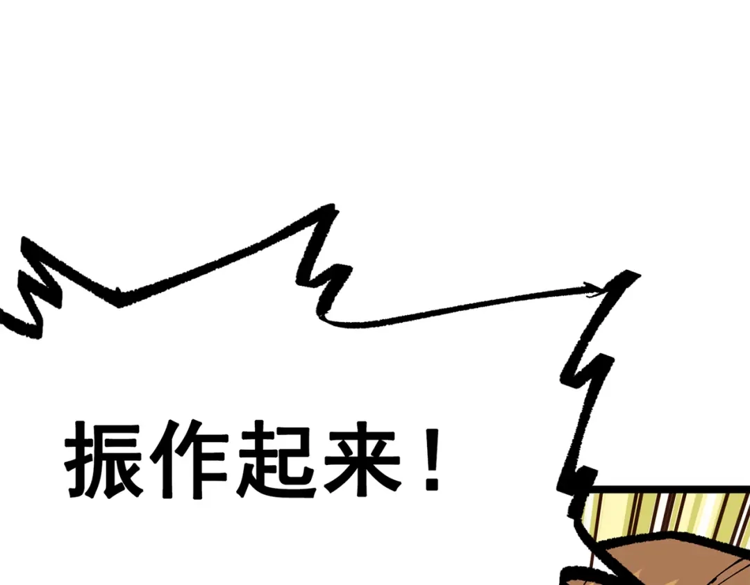 《黑白双龙》第三部 5章5话 对策 第24页