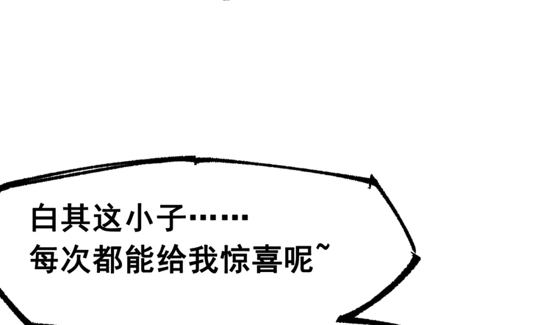 《黑白双龙》第三部 5章5话 对策 第172页