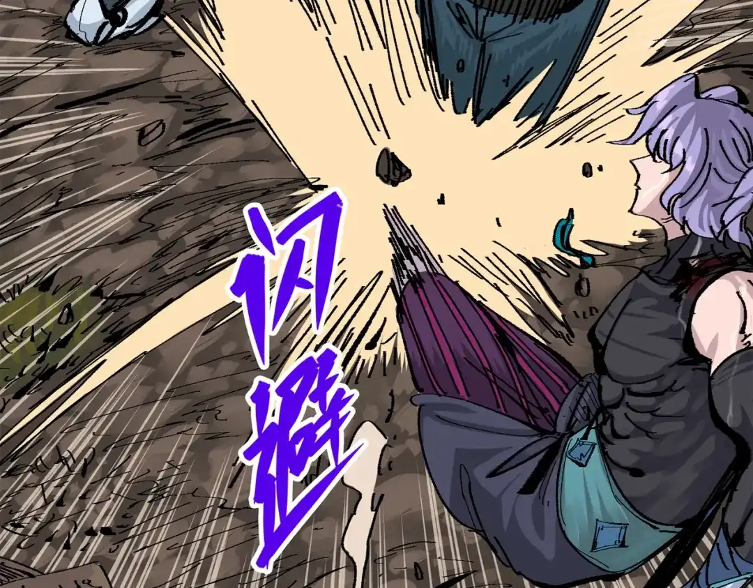 《黑白双龙》第三部 5章5话 对策 第314页