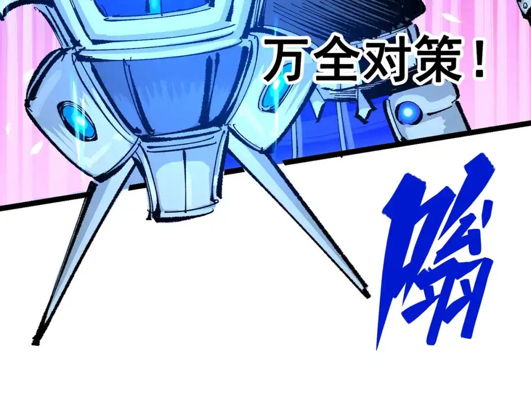 《黑白双龙》第三部 5章5话 对策 第55页
