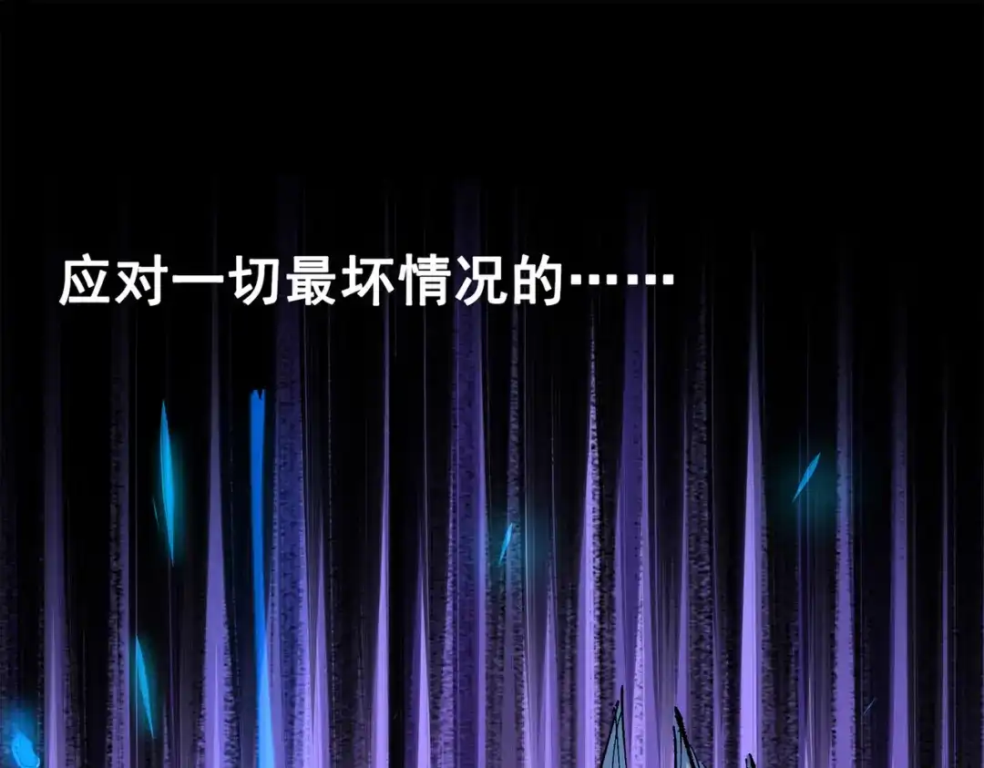 《黑白双龙》第三部 5章5话 对策 第52页