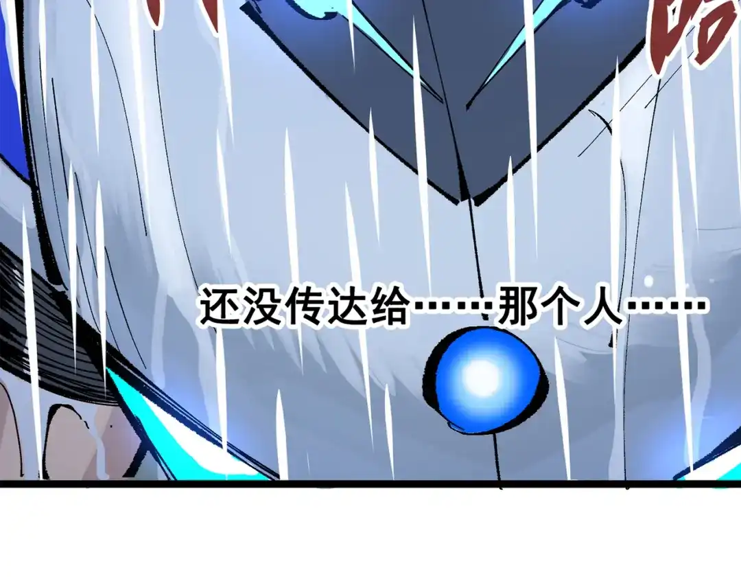 《黑白双龙》第三部 5章5话 对策 第193页