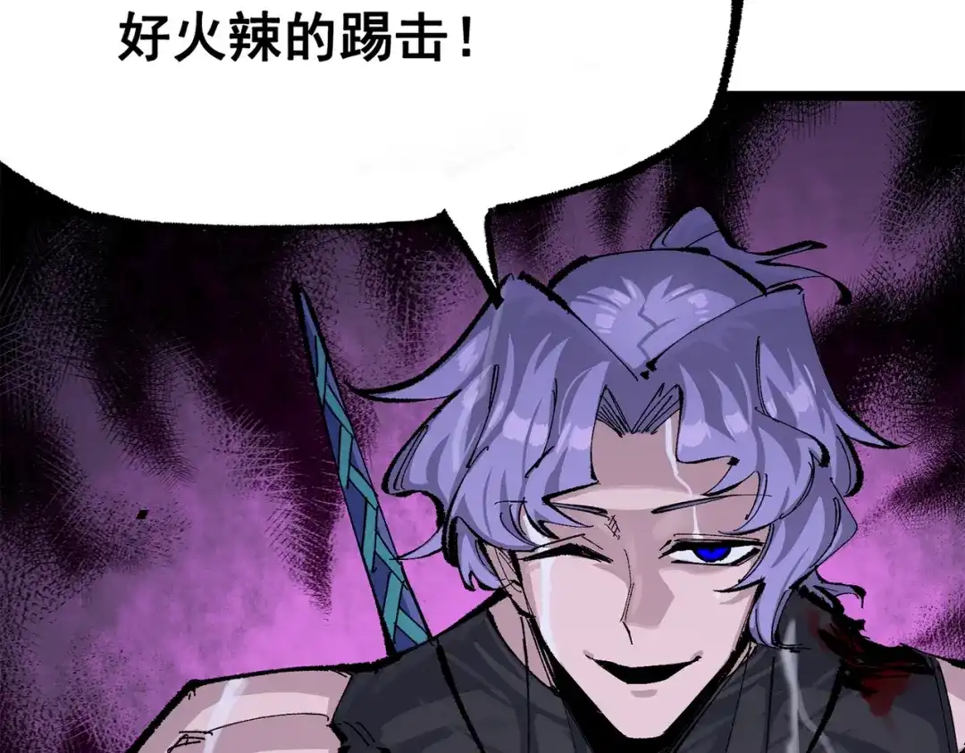 《黑白双龙》第三部 5章5话 对策 第327页