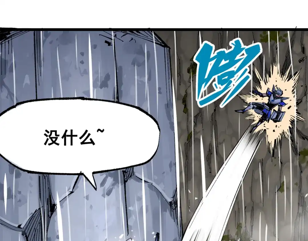 《黑白双龙》第三部 5章5话 对策 第265页
