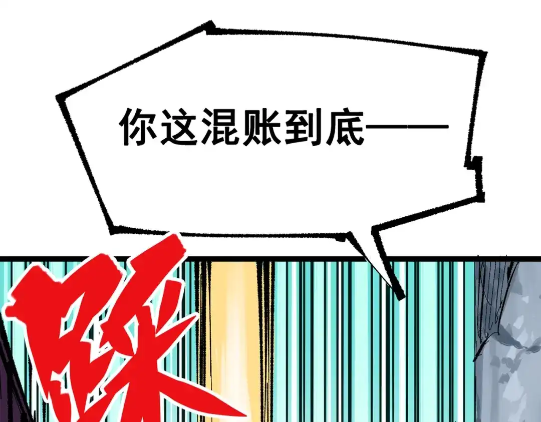 《黑白双龙》第三部 5章5话 对策 第245页