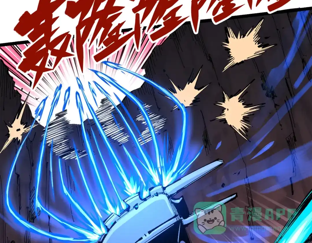 《黑白双龙》第三部 5章5话 对策 第61页