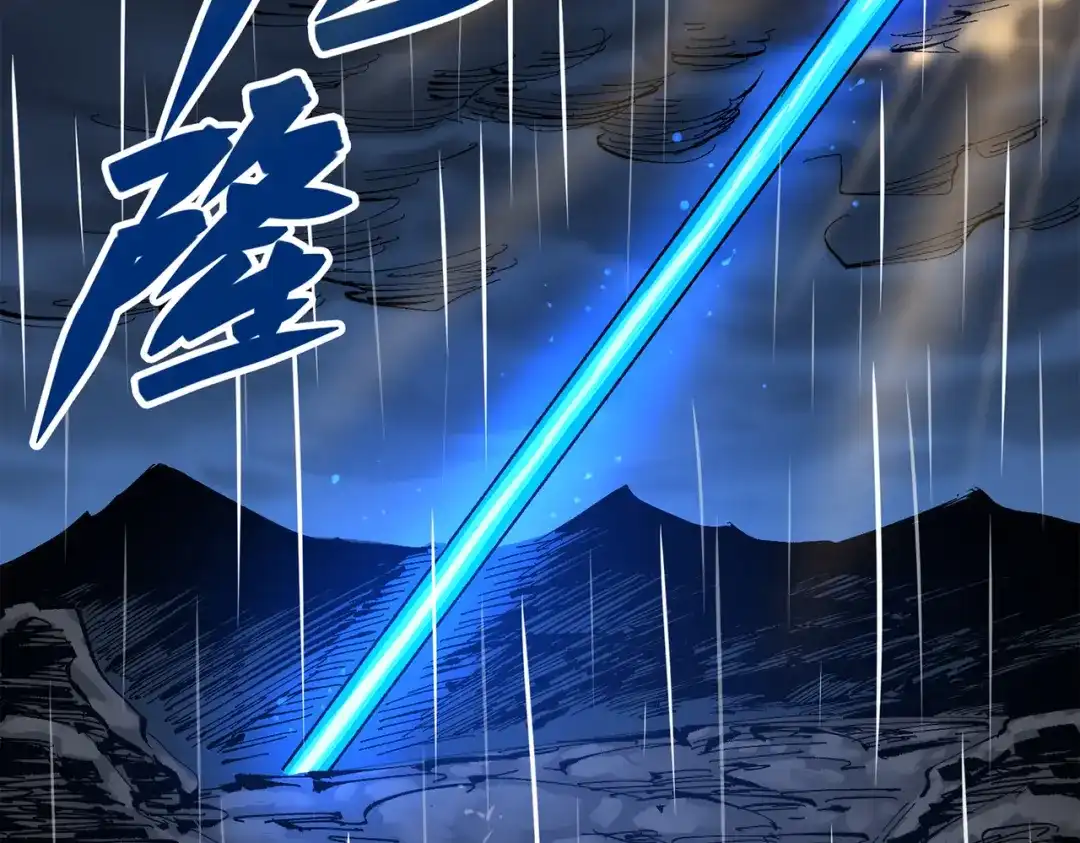 《黑白双龙》第三部 5章5话 对策 第165页