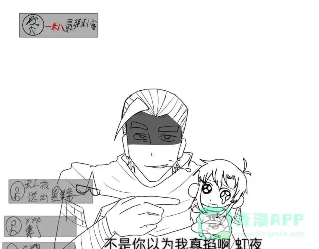 《黑白双龙》番外7：预祝端午安康 第61页
