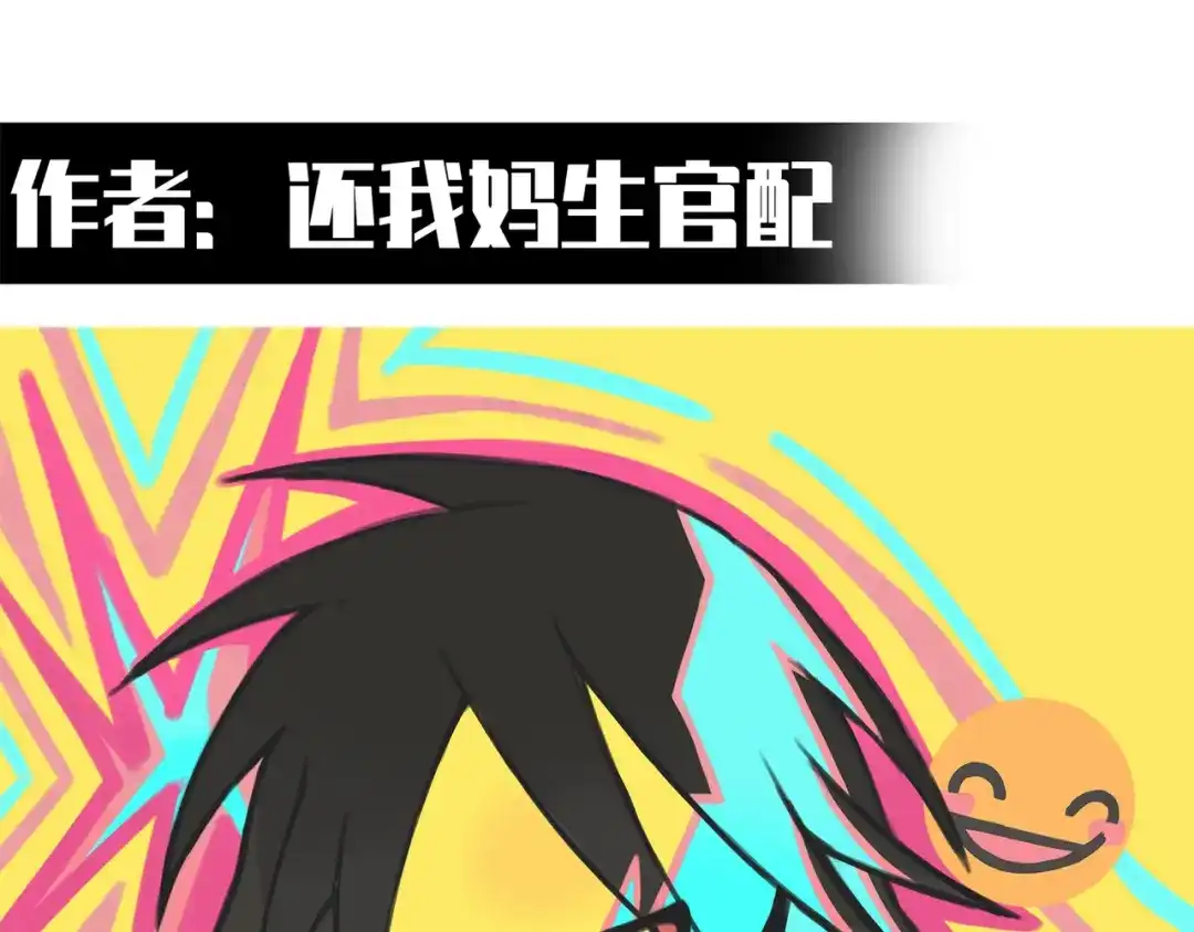 《黑白双龙》番外7：预祝端午安康 第97页
