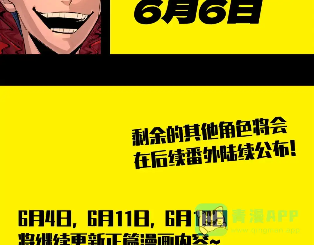 《黑白双龙》番外7：预祝端午安康 第146页